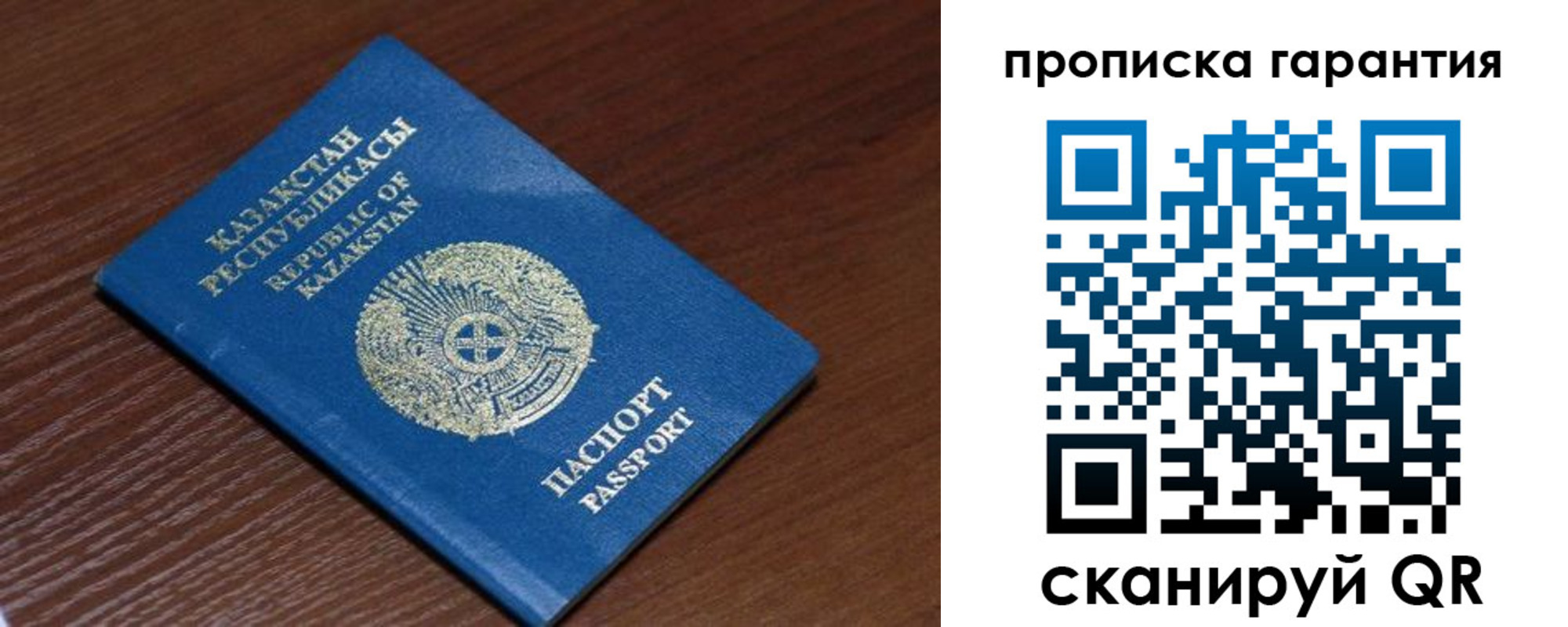 прописка для работы в Енисейске